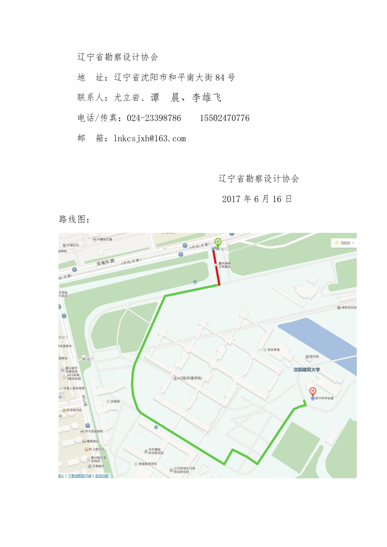 17-18关于举办中华建筑文化大讲堂的通知_3.png