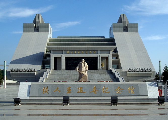 3. 大庆铁人王进喜纪念馆正立面.jpg