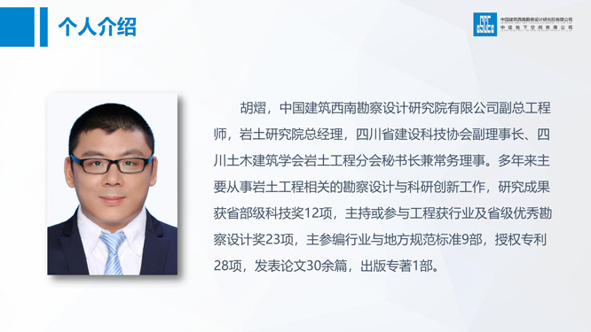 3.智能排水卸压主动抗浮技术及案例分析_00.jpg