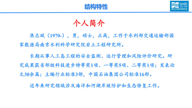 5.水力聚氨酯碎石生态防护结构_00.jpg