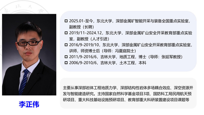 6.高应力围岩破坏机理的模拟试验技术研究及应用_00.jpg