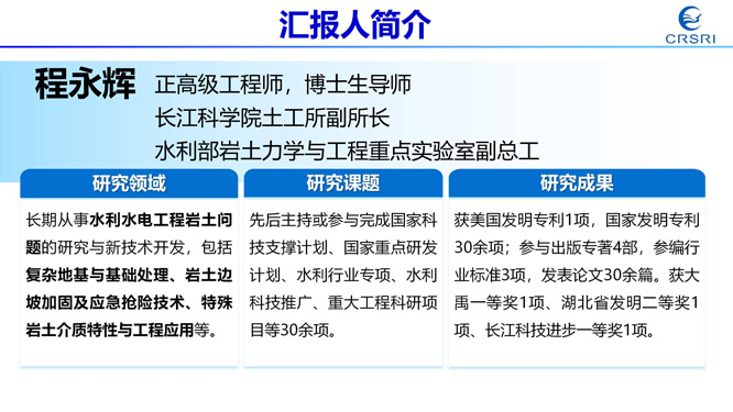 9.伞型锚快速锚固技术与工程应用_00.jpg