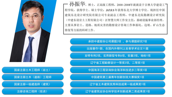 14.数字化监测平台的自主化研发与应用展望_00.jpg