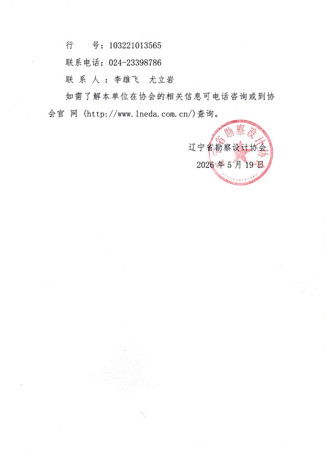26-09关于收缴2026年度会费的通知_页面_1.jpg